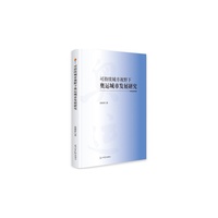 可持续城市视野下奥运城市发展研究