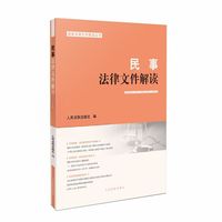 民事法律文件解读2025.10（总第250辑）