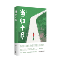 当归十月