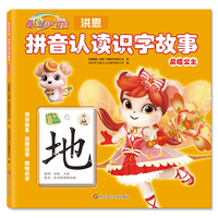 彩虹护卫队.拼音认读识字故事：晨曦公主