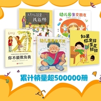 我爱我的幼儿园（全5册）