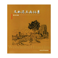 文如泥土画似景