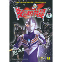 DV-0042 迪迦奥特曼 梦幻疾走(DVD)