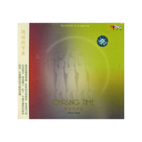 CHASINC TIME跳动的节奏(CD)