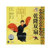 乾隆双扇 大众普及健身推广系列(VCD)