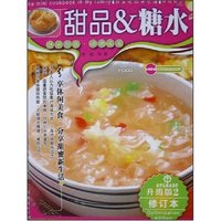 甜品 & 糖水(我家迷你小食谱升级版)