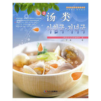 汤类/韩国料理家常美食系列(韩国料理家常美食系列)