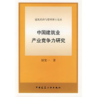 中国建筑