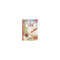 大自然童话绘本.天空篇.雪 火狐狸