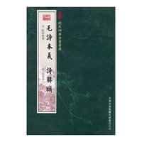 毛诗本义·诗解颐（经部-43）——钦定四库全书荟要