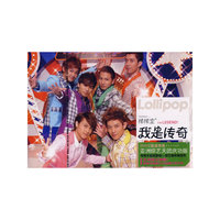我是传奇 棒棒堂(亚洲综艺团庆功版)(CD)