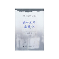 旋转木马鏖战记