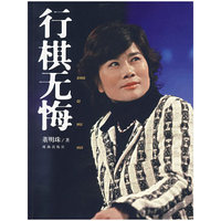 从字到人《养、生、篇》