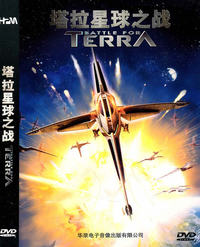 塔拉星球之战 DVD9(DVD)