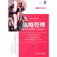 战略管理-竞争与全球化-原书第3版-亚洲案例