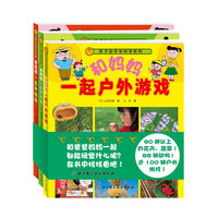 亲子动手学科学系列（全3册，日本畅销，和妈妈一起种80种以上的花卉蔬菜，养88种动物，做近100种户外游戏）