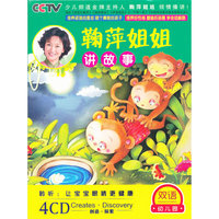 鞠萍姐姐讲故事(4CD)