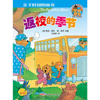 返校的季节-亲子时刻图画书