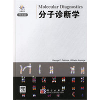 分子诊断学(导读版)