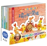 郑渊洁童话亲子美绘本(全15册，郑渊洁写给自己儿子的情商故事，培养自信、乐观、独立思考的孩子）