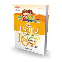三.四年级-周范文-小学作文180°提分周计划
