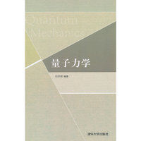 量子力学