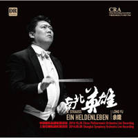 达人艺典：南北英雄·余隆 普通版（2CD）