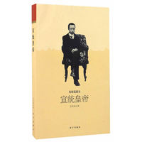 名家说清史 宣统皇帝