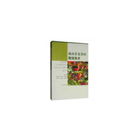 湖南常见果树栽培技术