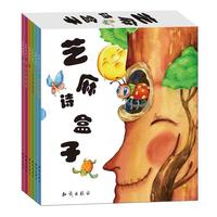 芝麻诗盒子