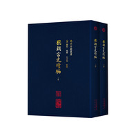 国朝宫史续编
