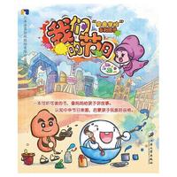 我们的节日