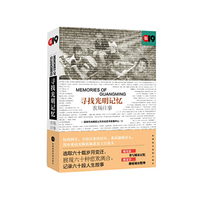 《寻找光明记忆：农场往事》