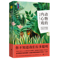 动物的内心戏