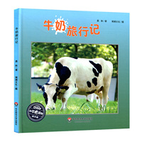 小恐龙波比：牛奶旅行记
