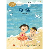 项链 一年级上册 统编版语文教材配套阅读   课文作家作品系列