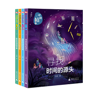 时间之问·少年版：全四册