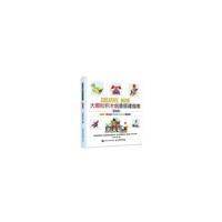 大颗粒积木创意搭建指南(基础篇)