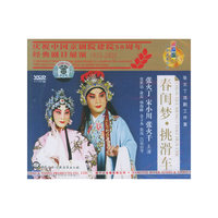 春闺梦 挑滑车 张火丁戏剧工作室(VCD)