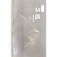 翅膀