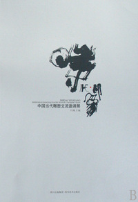 时代印象(中国当代雕塑交流邀请展)