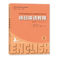 综合英语教程.1
