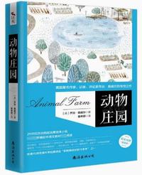 动物庄园