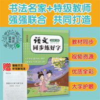 湖美好字帖·语文同步练好字（五年级 上册）