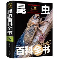 儿童昆虫百科全书（精）