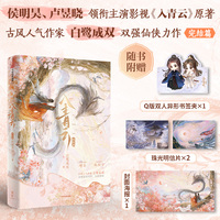入青云（完结篇）