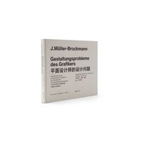 平面设计师的设计问题