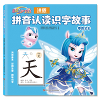 彩虹护卫队.拼音认读识字故事：寒露公主