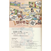 漫画趣读俗语 爆笑分镜Q萌漫画扫码听读藏在俗语里的生活智慧