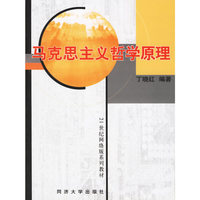 马克思主义哲学原理